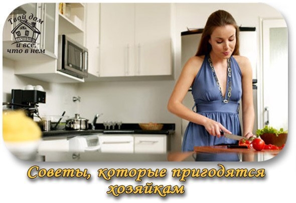 Домоводство Совет_дня