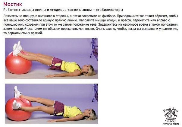 ШЕСТЬ УПРАЖНЕНИЙ ДЛЯ СПИНЫ ОТ ВЕРЫ БРЕЖНЕВОЙ