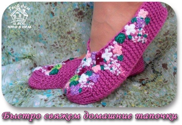 ВЯЖУТСЯ ОЧЕНЬ ПРОСТО И БЫСТРО.
