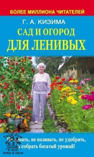 БОЛЬШАЯ ПОДБОРКА ДЛЯ ОГОРОДНИКОВ И САДОВОДОВ: