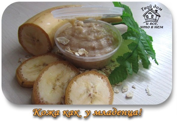 Кожа как у младенца!
