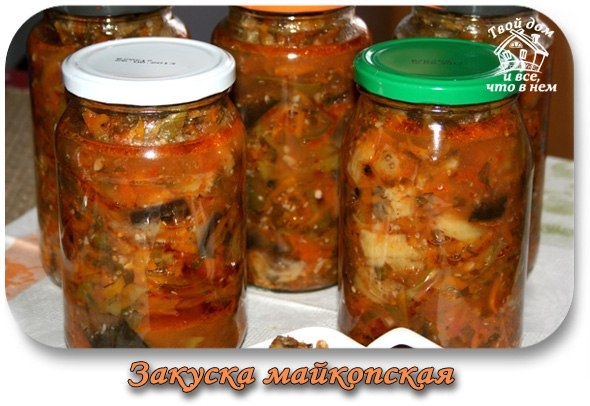 Закуска майкопская
