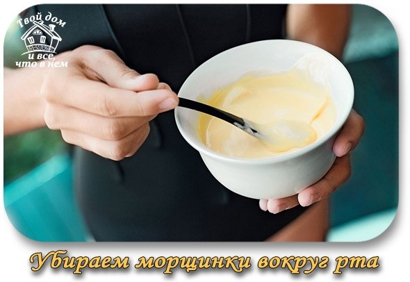 Убираем морщинки вокруг рта