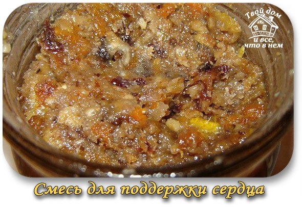 Смесь для поддержки сердца