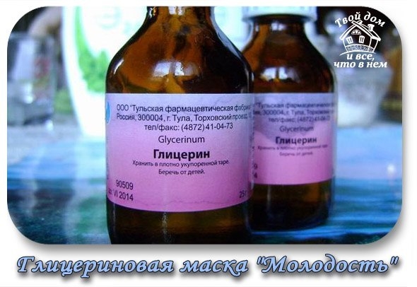 Глицериновая маска "Молодость"