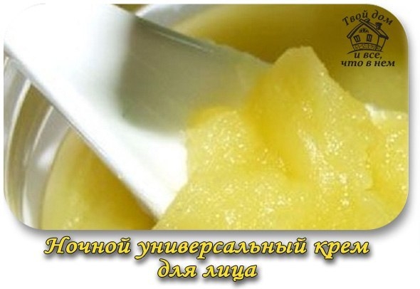 Ночной универсальный крем для лица