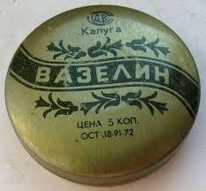 НЕОБЫЧНЫЕ СПОСОБЫ ИСПОЛЬЗОВАНИЯ ВАЗЕЛИНА В ХОЗЯЙСТВЕ.