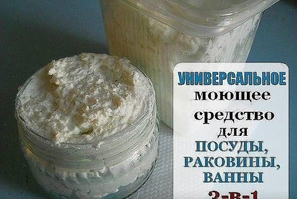РЕЦЕПТ УНИВЕРСАЛЬНОГО МОЮЩЕГО СРЕДСТВА, КОТОРОЕ ОТМОЕТ ВСЁ!