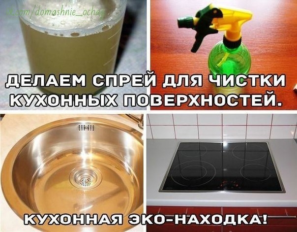 ДОМАШНИЕ ХИТРОСТИ :
