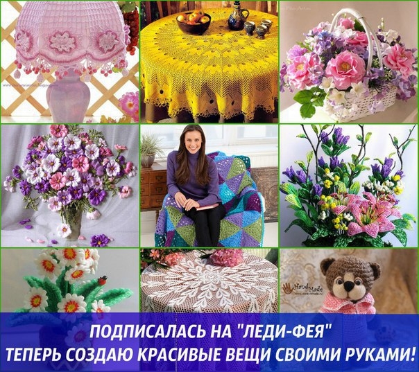 Женщина - это Фея Дома.