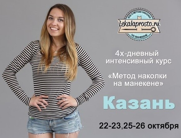 Хотите научиться воплощать в жизнь идею любого платья? Но думаете, что делать свои собственные выкро