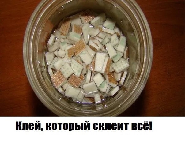 Клей, который склеит всё.