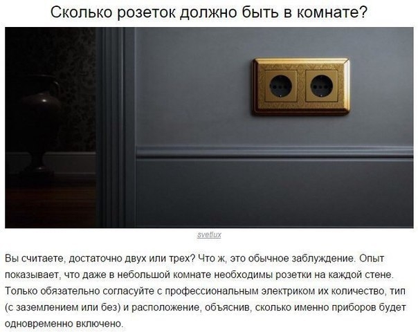 Дом без ошибок, 7 подсказок на вес золота.