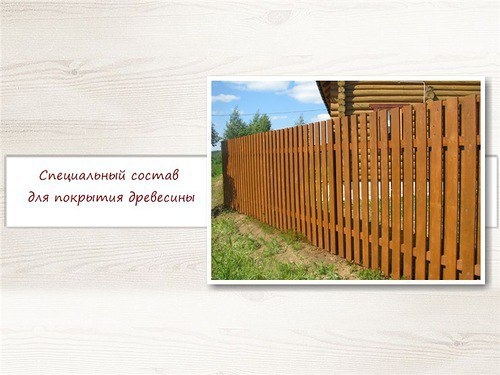 СПЕЦИАЛЬНЫЙ СОСТАВ ДЛЯ ПОКРЫТИЯ ДРЕВЕСИНЫ