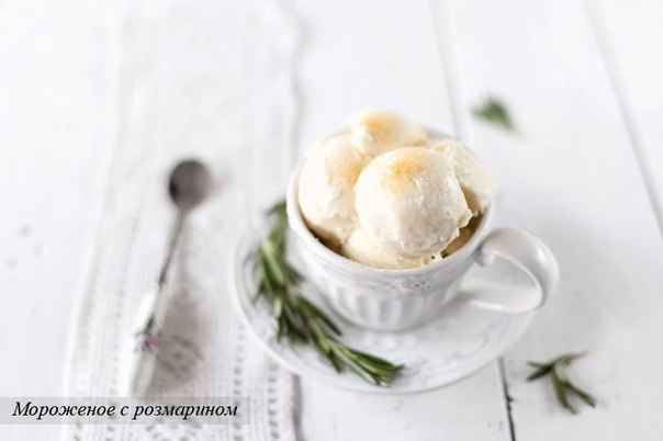 Мороженое с розмарином