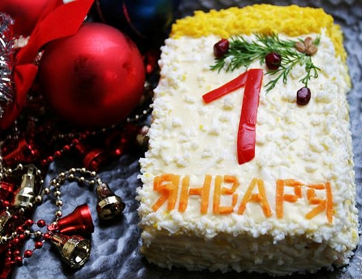 Салат "Первое Января" Салат "Первое Января"