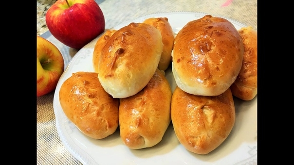 Пирожки с яблоками! Пирожки с яблоками!