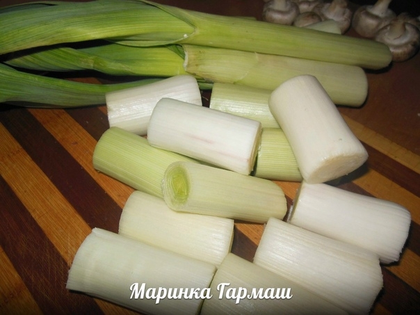 Фаршированный лук порей..