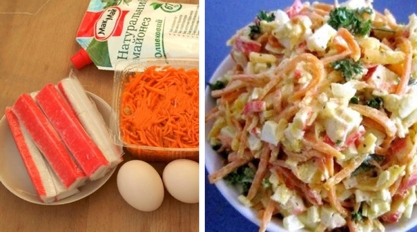 Очень простой салат с морковью, сыром и крабовыми палочками
