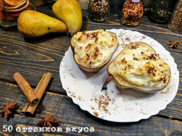Запеченая груша с рикоттой, медом и корицей.
