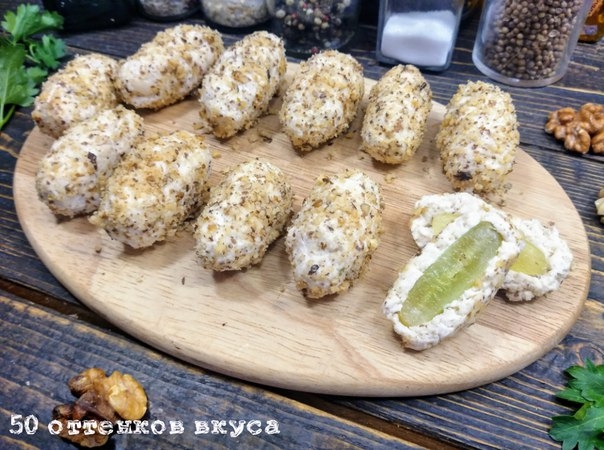 Закуска "Дамские пальчики" с куриным филе, сыром, виноградом и грецким орехом. Закуска "Дамские пальчики" с куриным филе, сыром, виноградом и грецким орехом.