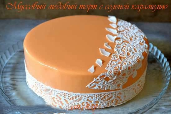 Торт медовый муссовый с соленой карамелью Торт медовый муссовый с соленой карамелью