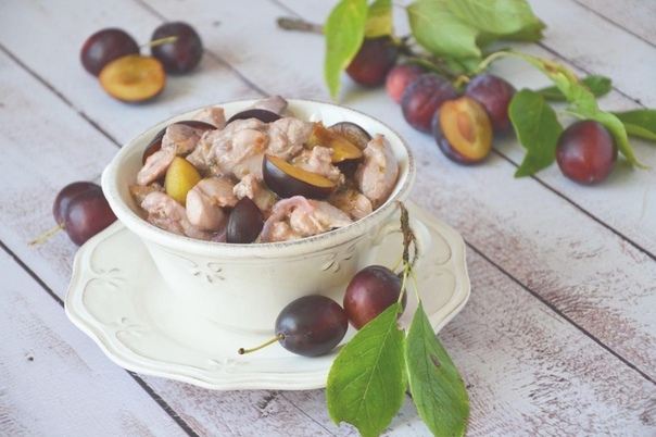 ТУШЕНАЯ КУРИЦА СО СЛИВАМИ ТУШЕНАЯ КУРИЦА СО СЛИВАМИ