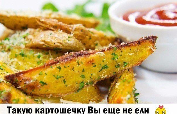 Топ-9 Самых вкусных рецептов приготволения блюд из картофеля