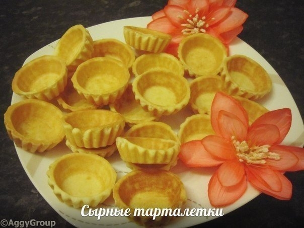 Сырные тарталетки Сырные тарталетки