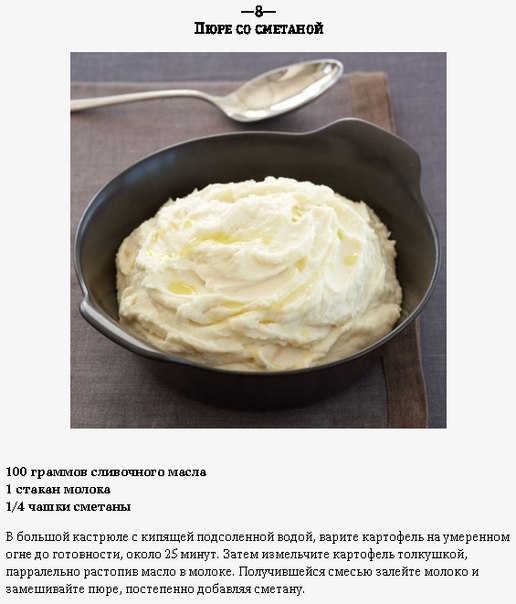 Масса пюре. 100 Грамм картофельного пюре. 100г пюре картофельного. Картофельное пюре СТО грамм. Пюре граммы.