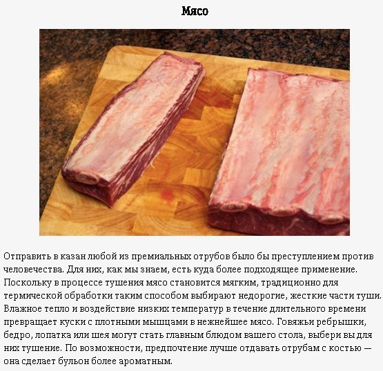 Секреты приготовления мяса на медленном огне