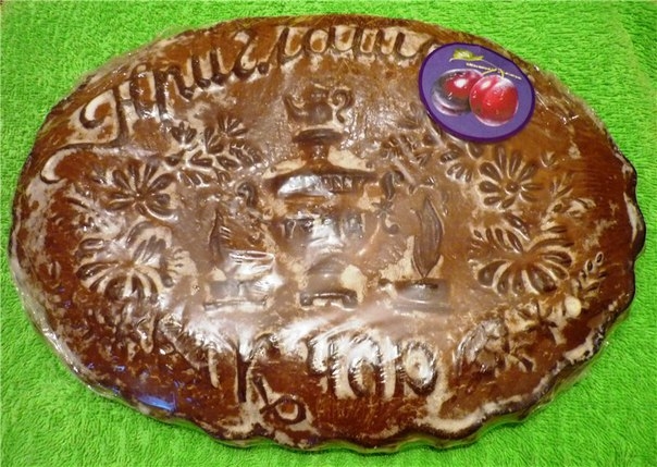Яблочный пряник Яблочный пряник