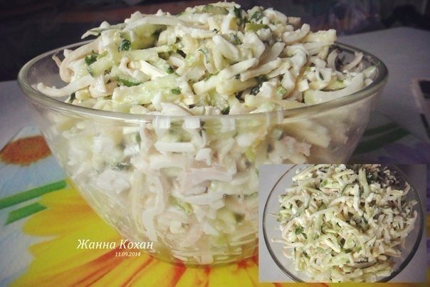 Салат из кальмаров с яблоком