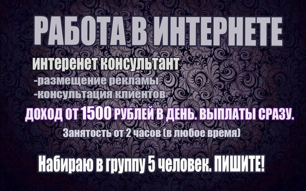 Набираю новеньких для работы на дому (!не косметика, не продажи! - все на легальном уровне, все доку Набираю новеньких для работы на дому (!не косметика, не продажи! - все на легальном уровне, все доку