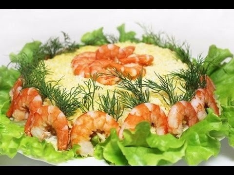 Салат "Морской праздник"