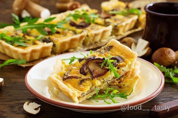 Вкуснейший тарт с белыми грибами с нежной сливочной заливкой. Вкусненький, вкусненький... Как в тепл