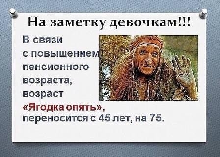 О пенсия, ты гордость или стыд?!