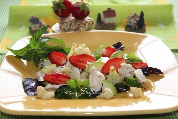 Овощной салат с клубникой и курицей