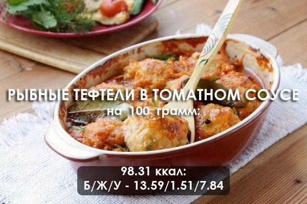Рыбные тефтели в томатном соусе Рыбные тефтели в томатном соусе