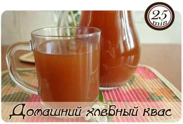 Домашний хлебный квас