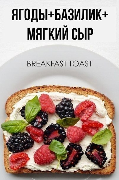 Идея: 10 вариантов необычных бутербродов для завтрака