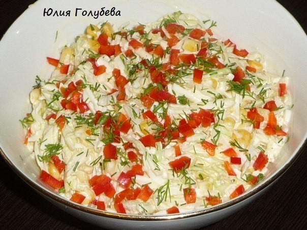 САЛАТИК! Очень вкусный, приготовьте обязательно.