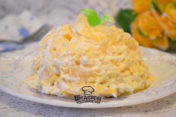 САЛАТ С АНАНАСАМИ И СЫРОМ САЛАТ С АНАНАСАМИ И СЫРОМ