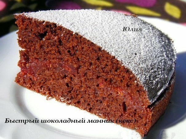 Быстрый шоколадный манник (кекс).