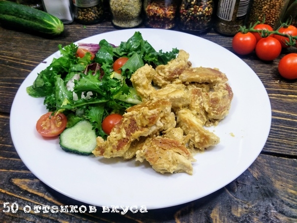 Куриное филе в сметане с чесноком. Куриное филе в сметане с чесноком.