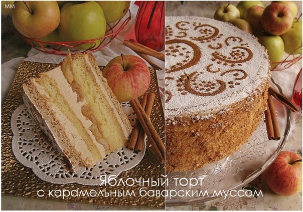 Торт с карамельными яблоками и баварским муссом