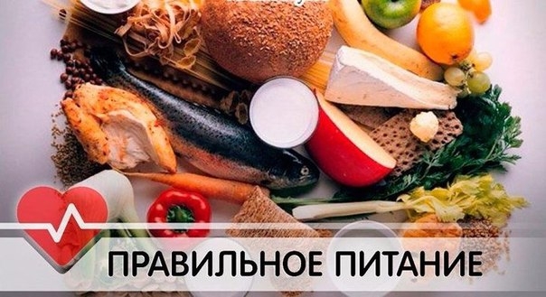 Советы диетолога