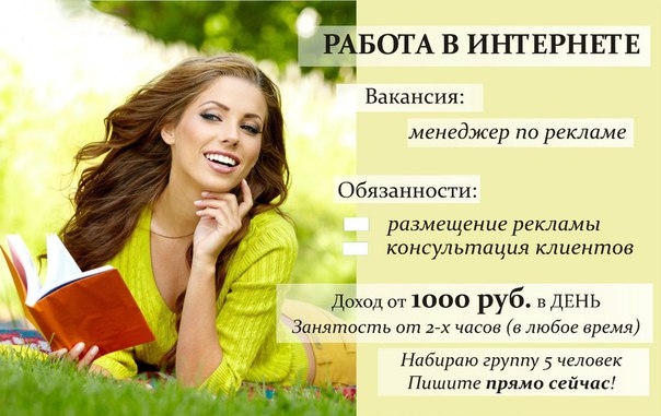 Отзывы О Работе В Интернет Магазине