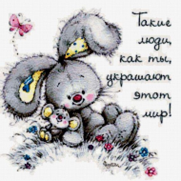Стихи хорошему человеку Стихи хорошему человеку