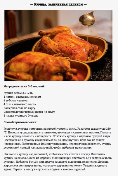 На каком режиме запекать курицу. Технологическая карта запеченной курицы. Курица в духовке технологическая карта. Технологическая карта курица запеченная целиком. Технологическая карта курица запеченная в духовке.